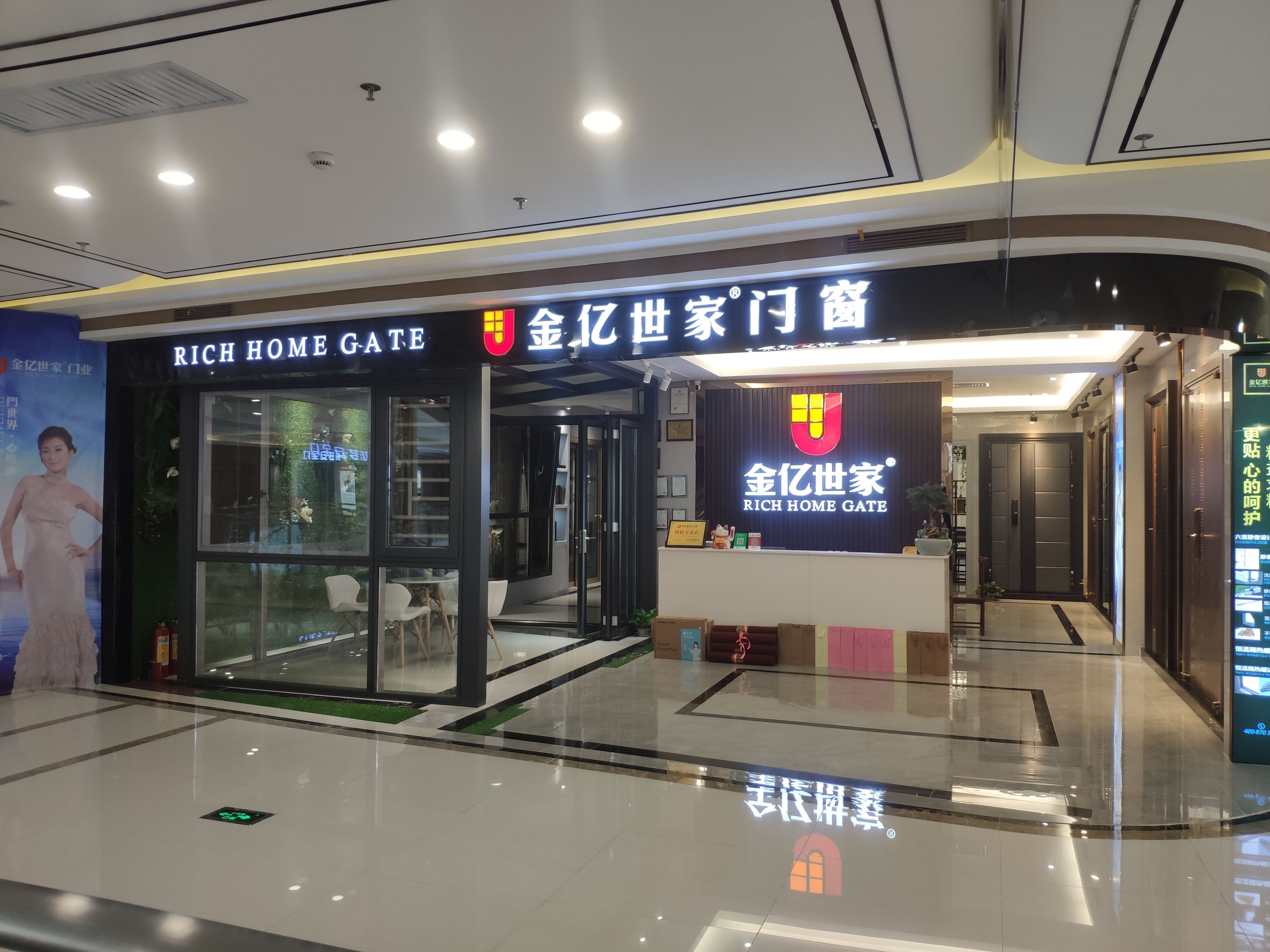 全屋门窗定制厂家金亿世家惠州江北万饰城店，全面升级，规模翻倍