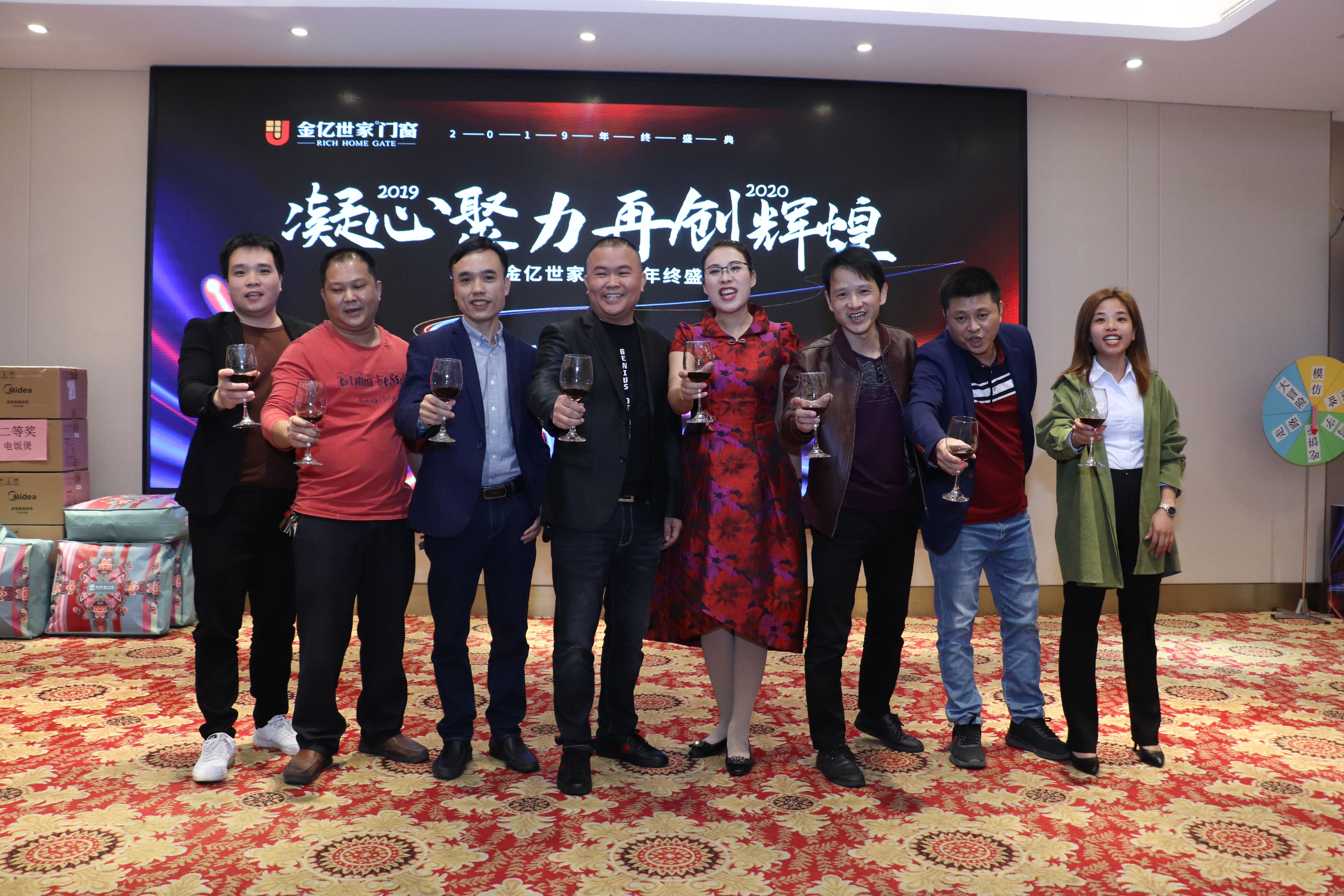 凝心聚力，再创辉煌| 全屋门窗定制厂家金亿世家门业2020跨年晚会盛大开启